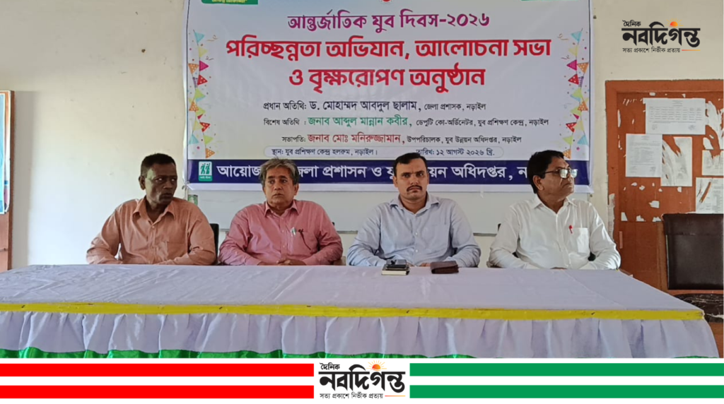 নড়াইলে আন্তর্জাতিক যুব দিবস ২০২৬ পালিত