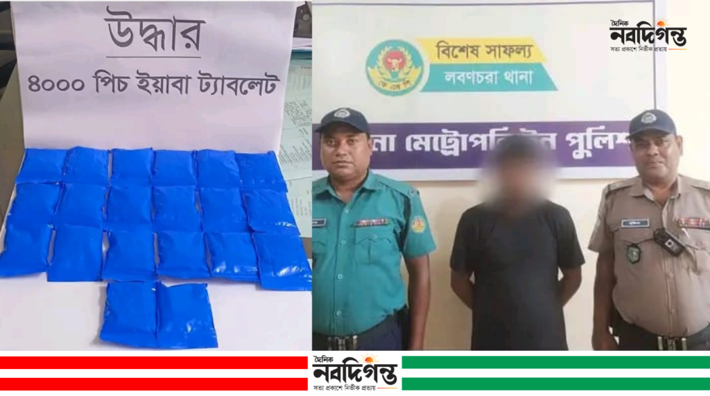 কৌশলী চেকপোস্টে ৪ হাজার ইয়াবাসহ চট্টগ্রামের ব্যক্তি গ্রেপ্তার