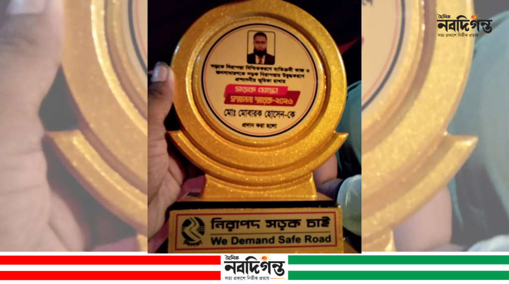 নিরাপদ সড়ক আন্দোলনে অবদানের স্বীকৃতি, নিসচার সেরা উপজেলা সভাপতি কিশোরগঞ্জের মোবারক