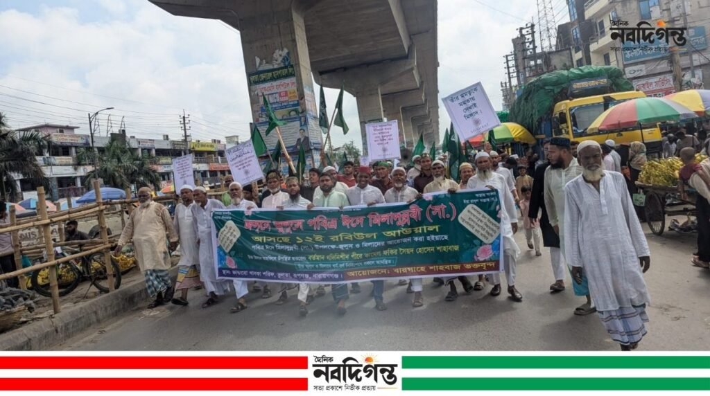রূপগঞ্জে ঈদে মিলাদুন্নবী উপলক্ষে বর্ণাঢ্য জশনে জুলুস