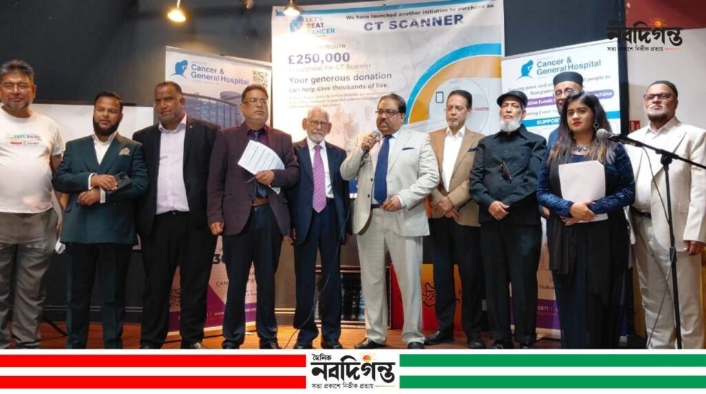 যুক্তরাজ্যে বিয়ানীবাজার ক্যান্সার হাসপাতালের ফান্ড রেইজিং ইভেন্ট