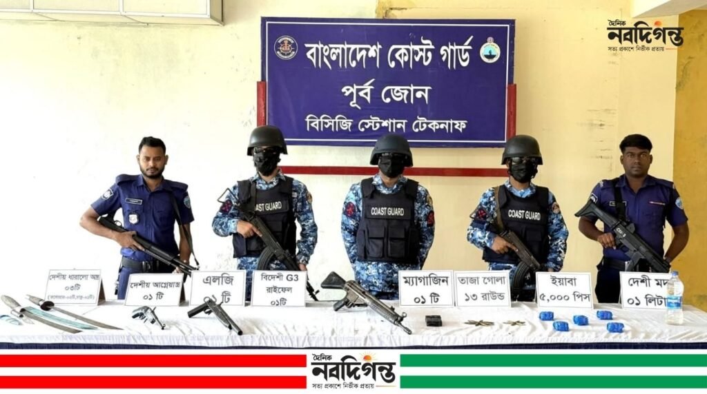 টেকনাফে যৌথ অভিযানে অস্ত্র-গোলাবারুদ উদ্ধার, ৫ হাজার ইয়াবা জব্দ টেকনাফে যৌথ অভিযানে অস্ত্র-গোলাবারুদ উদ্ধার, ৫ হাজার ইয়াবা জব্দ