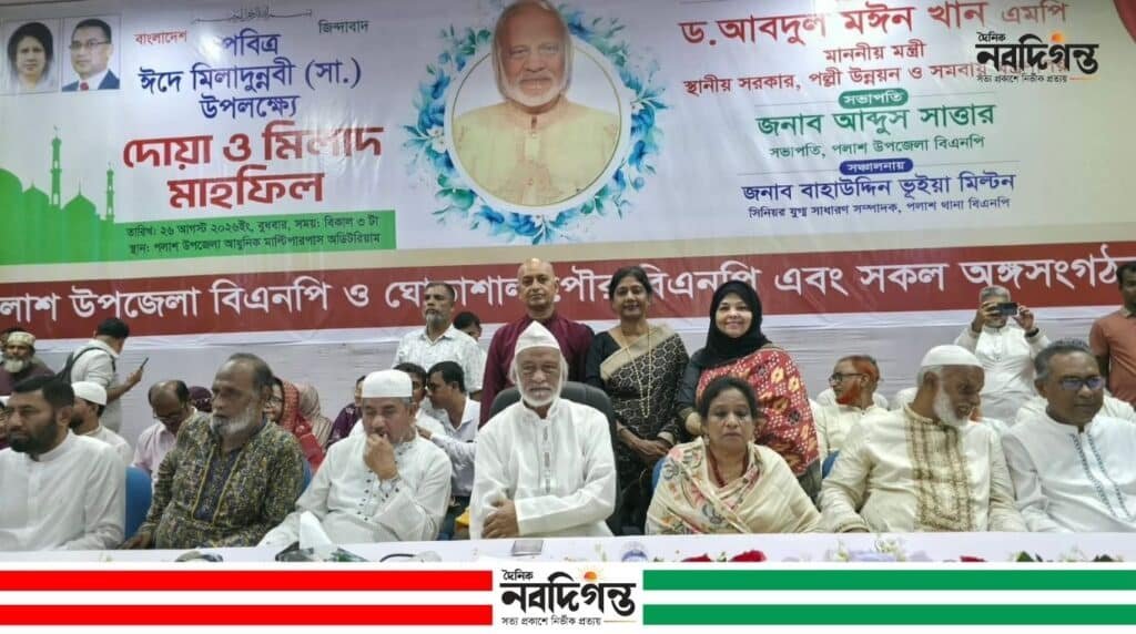 মহানবীর জীবনাদর্শ বাস্তবায়নে শান্তি প্রতিষ্ঠা সম্ভব: মঈন খান