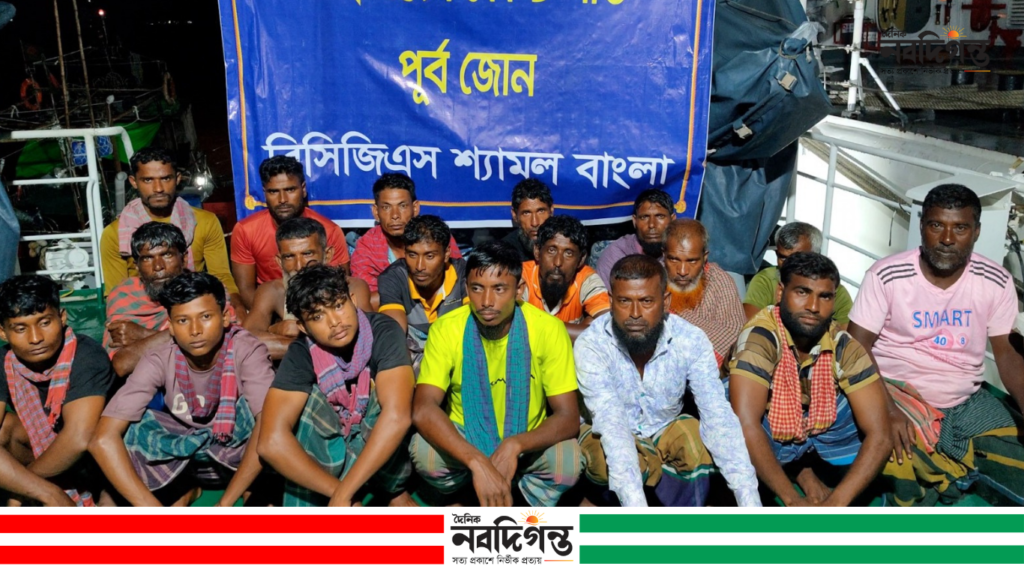 গভীর সমুদ্রে ইঞ্জিন বিকল ফিশিং বোটসহ ১৮ জেলেকে উদ্ধার করল কোস্ট গার্ড
