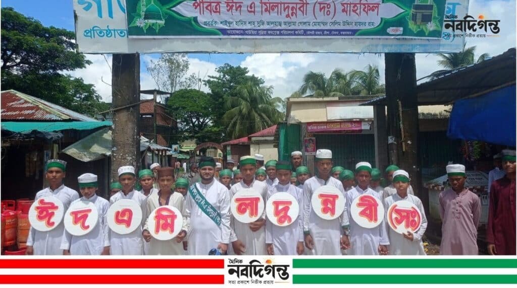টেকনাফে ঈদে মিলাদুন্নবী উপলক্ষে বর্ণাঢ্য জশনে জুলুস