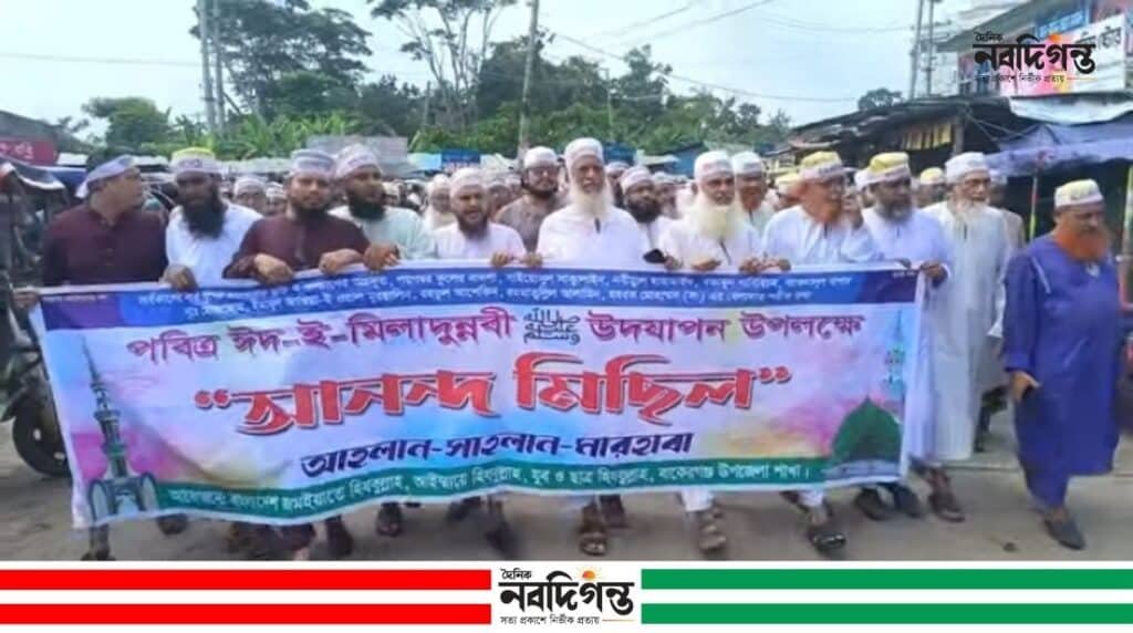 বাকেরগঞ্জে ঈদে মিলাদুন্নবী উপলক্ষে আনন্দ র‍্যালি