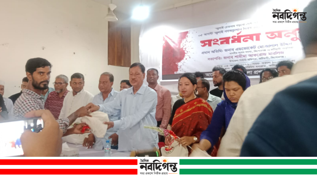 কটিয়াদীতে জুলাই গণঅভ্যুত্থান দিবস উপলক্ষে জুলাই যোদ্ধাদের সংবর্ধনা