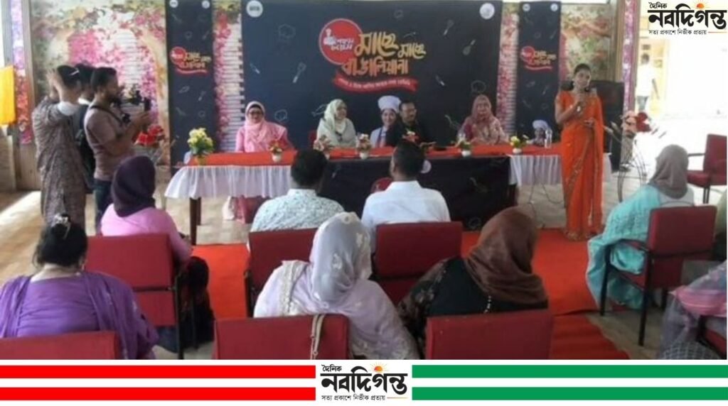 নলডাঙ্গায় বাংলাদেশে ‘ফিশ রেসিপি প্রতিযোগিতা, সিজন ২ অনুষ্ঠিত