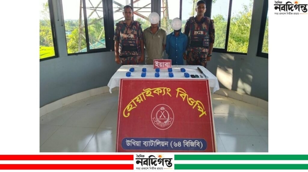 টেকনাফে ২০ হাজার ইয়াবাসহ দুইজন আটক