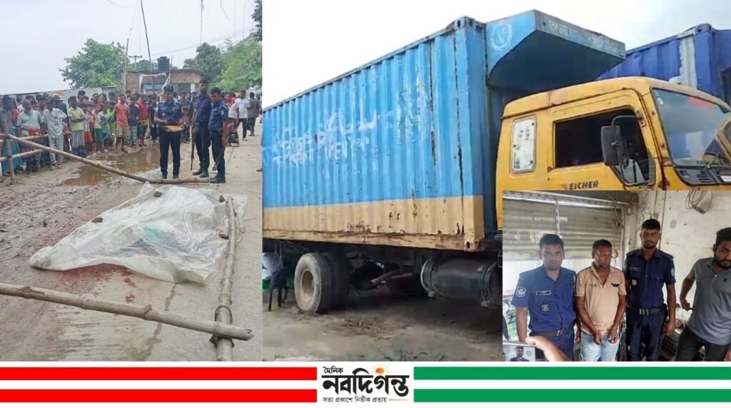 রূপগঞ্জে ট্রাকের নিচে প্রাণ গেল ৬৫ বছরের শ্রমিকের, চালক গ্রেপ্তার