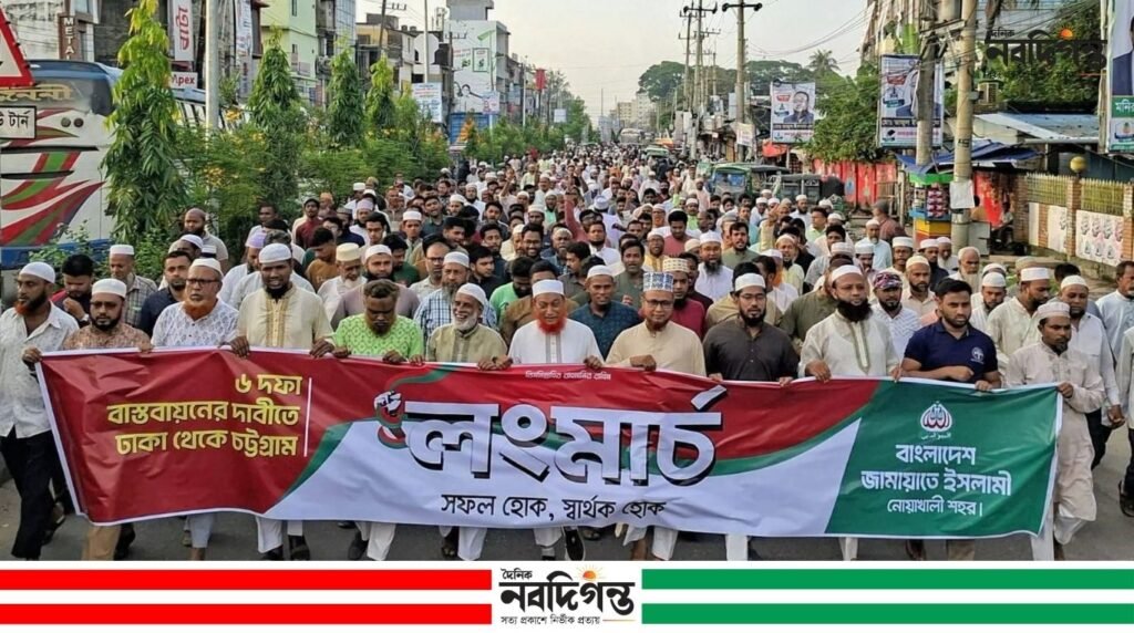 ৫ই সেপ্টেম্বরের লংমার্চ সফল করতে নোয়াখালী শহর জামায়াতের উদ্যোগে স্বাগত মিছিল