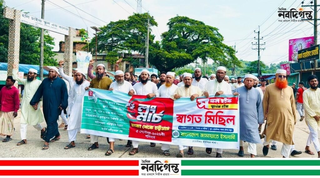 টেকনাফের হোয়াইক্যংয়ে জামায়াতের স্বাগত মিছিল, লংমার্চ সফল করার আহ্বান