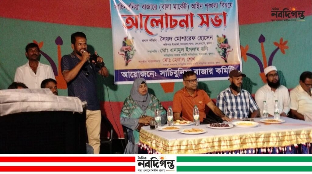 সাচিবুনিয়া বাজারে আইনশৃঙ্খলা বিষয়ে আলোচনা সভা