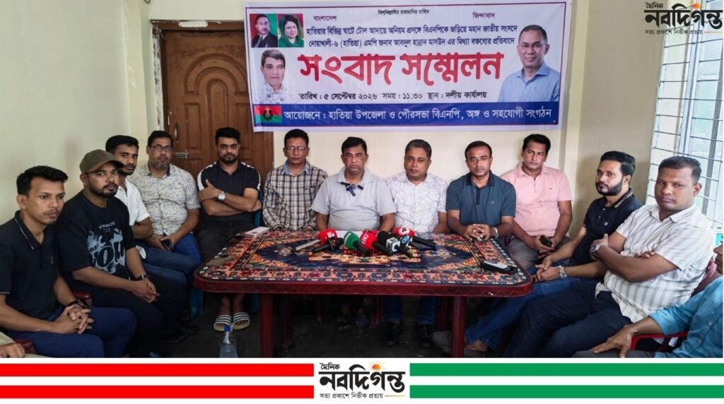 নোয়াখালীর হাতিয়ায় হান্নান মাসউদের মিথ্যাচারের বিরুদ্ধে বিএনপি ও অঙ্গসংগঠনের সংবাদ সম্মেলন