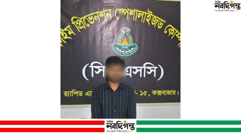 র‍্যাব ১৫ এর হাতে ৩ বছরের সাজাপ্রাপ্ত হ*ত্যা মামলার আসামি গ্রেফতার