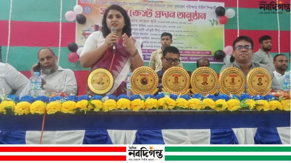 বদলগাছীতে কিন্ডারগার্টেন অ্যাসোসিয়েশনের মেধা মূল্যায়ন পরীক্ষার সনদ ও ক্রেস্ট প্রদান অনুষ্ঠিত বদলগাছীতে কিন্ডারগার্টেন অ্যাসোসিয়েশনের মেধা মূল্যায়ন পরীক্ষার সনদ ও ক্রেস্ট প্রদান অনুষ্ঠিত