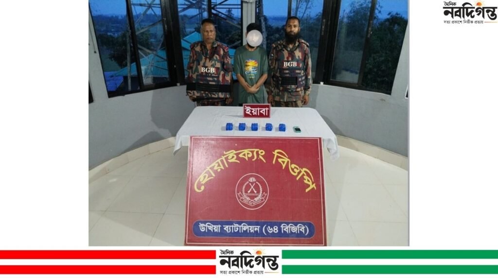 মিয়ানমার থেকে ইয়াবা এনে ধরা, টেকনাফে যুবক আটক