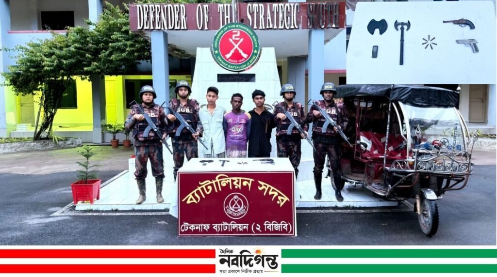 টেকনাফে ডাকাতির প্রস্তুতিকালে ৩ জন আটক