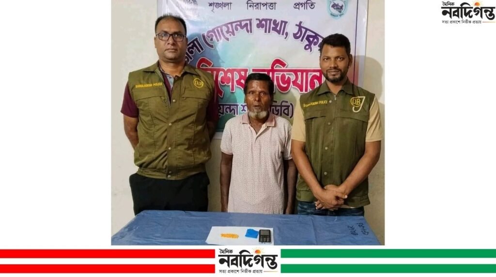 ঠাকুরগাঁওয়ে ৮০ পিস ইয়াবাসহ মাদক ব্যবসায়ী গ্রেপ্তার