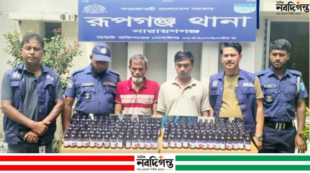 রূপগঞ্জে ১৮৪ বোতল স্কাফসহ দুই মাদক ব্যবসায়ী গ্রেপ্তার
