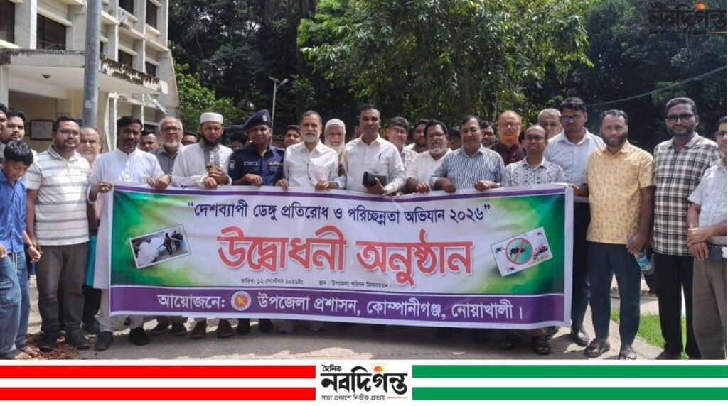 কোম্পানীগঞ্জে ডেঙ্গু প্রতিরোধ কার্যক্রম প্রধানমন্ত্রীর ভার্চুয়ালি উদ্বোধন