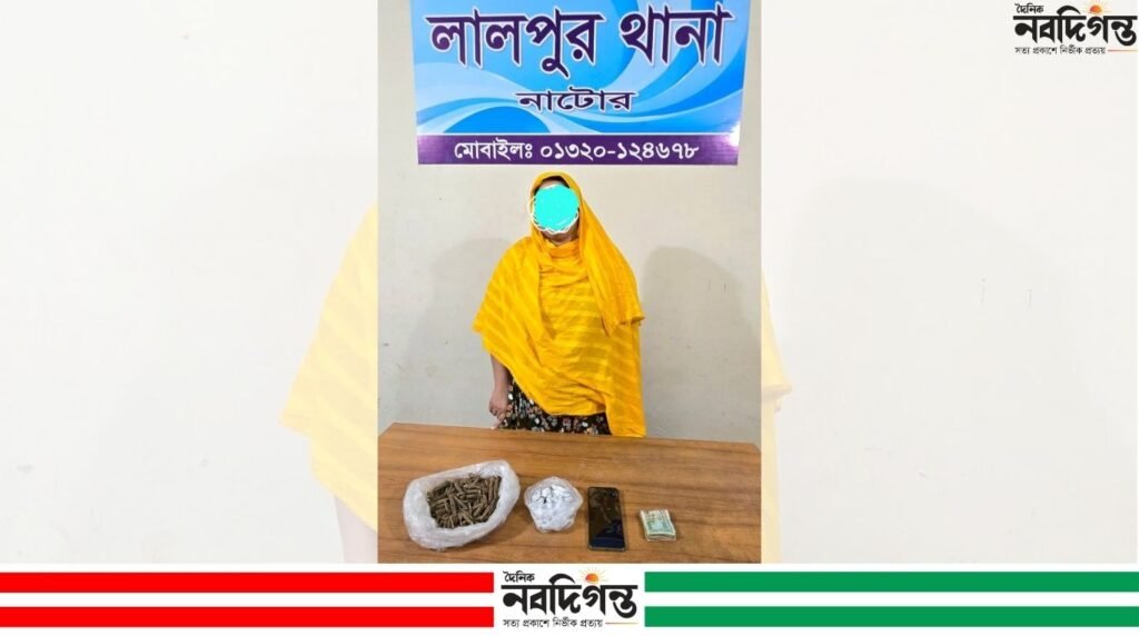 নাটোরে ৩৪৪ গ্রাম গাঁজাসহ নারী মাদক ব্যবসায়ী আটক