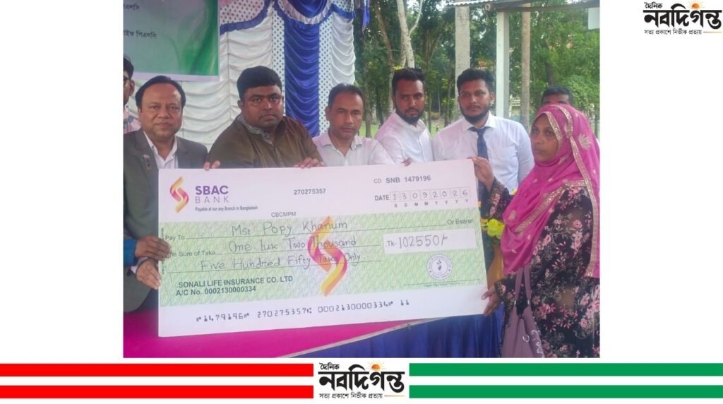 নড়াইলে সোনালী লাইফের ১ লাখ ২ হাজার ৫৫০ টাকার মৃত্যুদাবির চেক হস্তান্তর