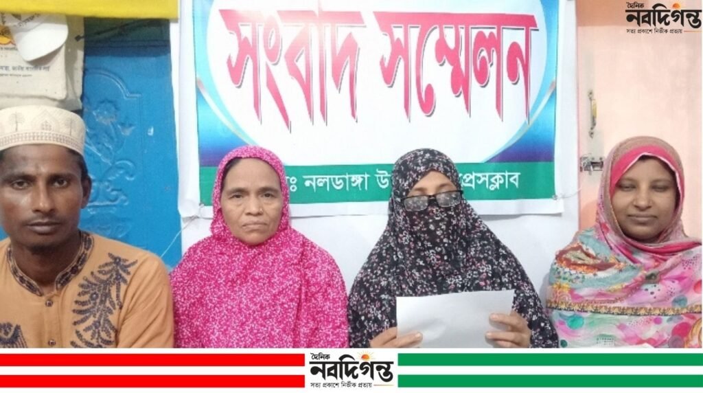 নলডাঙ্গায় সম্পত্তি দখল ও হামলার অভিযোগে সংবাদ সম্মেলন