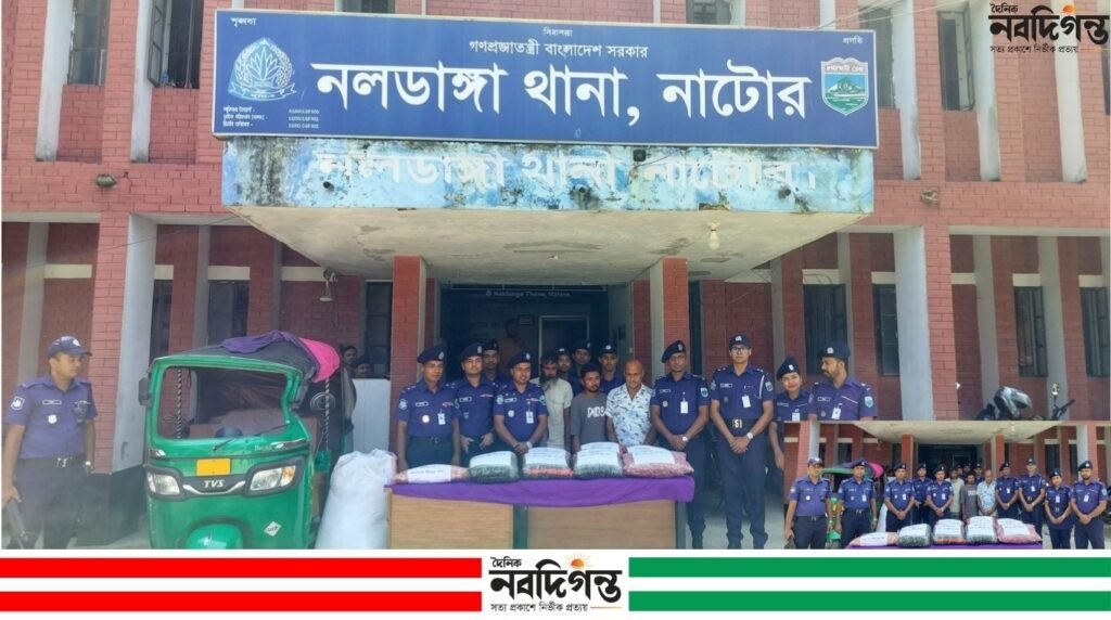 নলডাঙ্গায় ৩৩ কেজি ৩৭০ গ্রাম গাঁজা উদ্ধার, গ্রেপ্তার ৪
