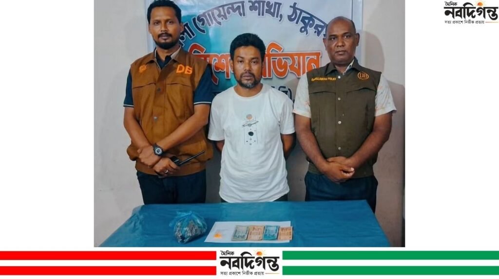 ঠাকুরগাঁওয়ে ২৫ পিস ইয়াবা ও গাঁজাসহ মাদক ব্যবসায়ী গ্রেপ্তার