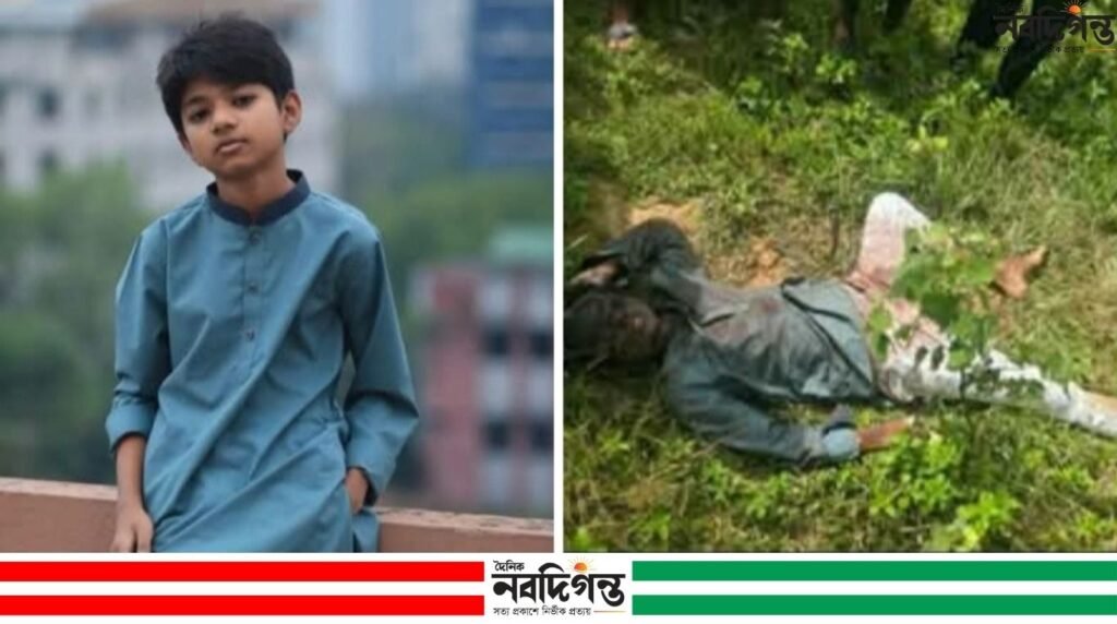 কুমিল্লায় মায়ের আইফোন নিয়ে বের হওয়া অপ্রতিমের লাশ কোটবাড়ির জঙ্গলে