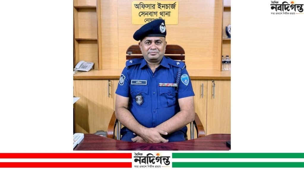 আওয়ামিলীগ নেতার ভূরিভোজে অংশ নেওয়ার অভিযোগে নোয়াখালীর সেনবাগ থানার ওসি প্রত্যাহার
