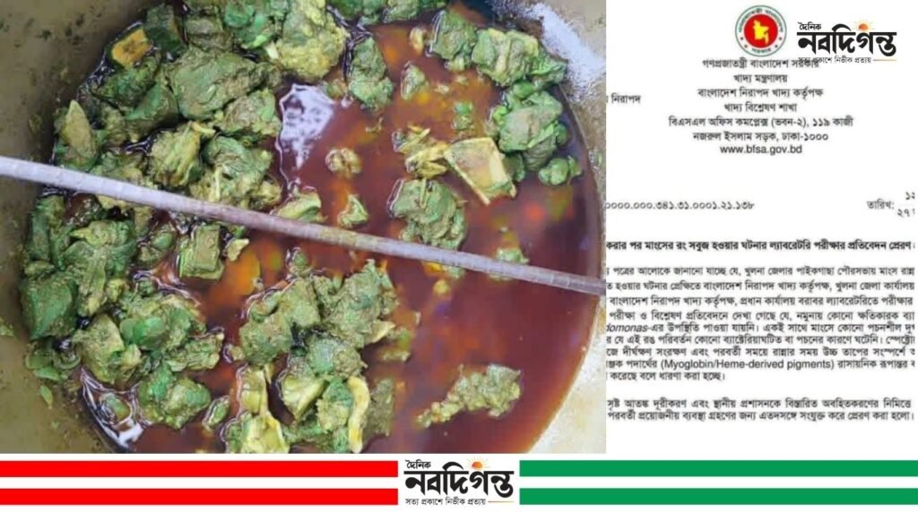 ‎ল্যাব রিপোর্টে পাইকগাছার সেই আলোচিত মাংস রহস্যের অবসান