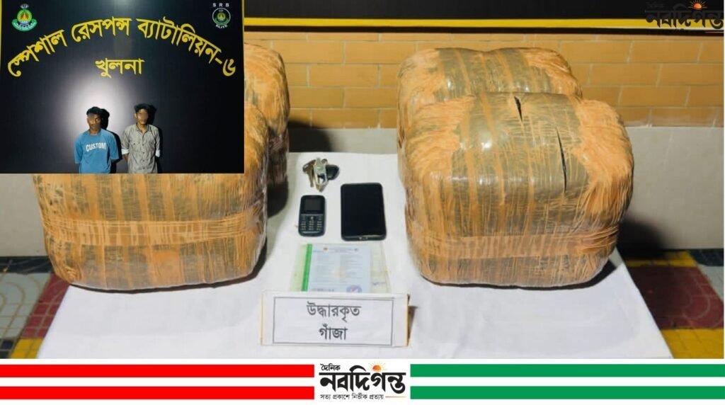 বাগেরহাটের রামপালে এসআরবি'র অভিযানে ২০ কেজি গাঁজাসহ দুইজন গ্রেপ্তার