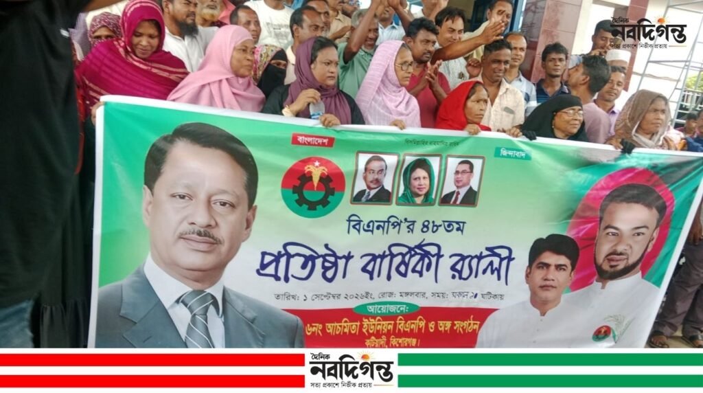 আচমিতা ইউনিয়ন বিএনপির উদোগে বিএনপির ৪৮ তম প্রতিষ্ঠাবার্ষিকী পালন করা হয়