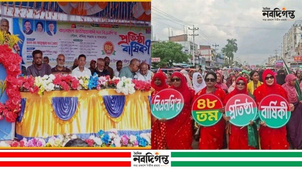 পত্নীতলায় বিএনপির ৪৮তম প্রতিষ্ঠাবার্ষিকীতে বিশাল আনন্দ র‍্যালি অনুষ্ঠিত