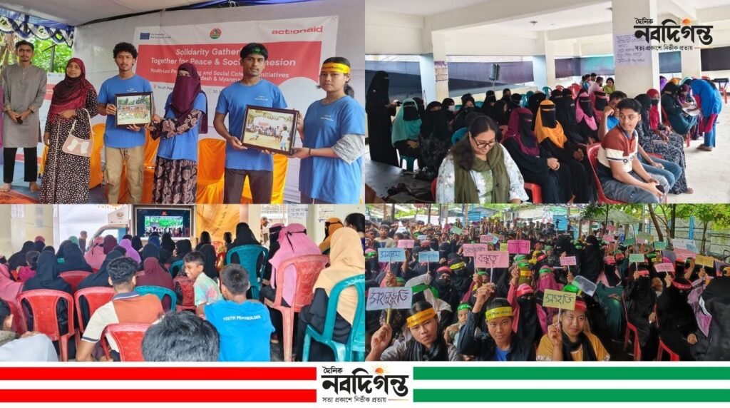 সামাজিক সম্প্রীতি জোরদারে টেকনাফে দুই স্থানে সংহতি সমাবেশ সামাজিক সম্প্রীতি জোরদারে টেকনাফে দুই স্থানে সংহতি সমাবেশ
