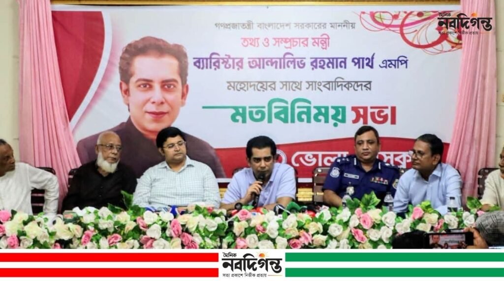 ভোলা প্রেসক্লাবে তথ্যমন্ত্রীর সঙ্গে সাংবাদিকদের মতবিনিময়