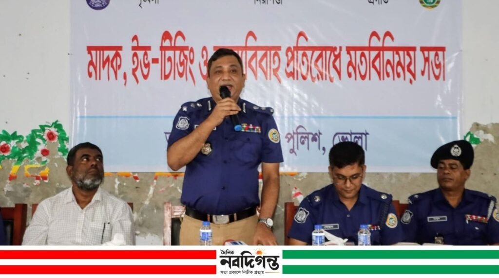 মাদক, ইভটিজিং ও বাল্যবিবাহ প্রতিরোধে ভোলা সরকারি বালক উচ্চ বিদ্যালয়ে সচেতনতামূলক সভা