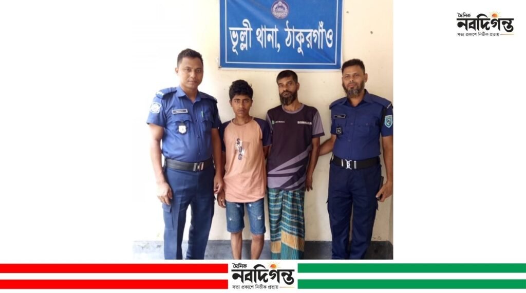 ঠাকুরগাঁওয়ের ভুল্লীতে মাদকবিরোধী অভিযান, ট্যাপেন্টাডোলসহ গ্রেফতার ২ ঠাকুরগাঁওয়ের ভুল্লীতে মাদকবিরোধী অভিযান, ট্যাপেন্টাডোলসহ গ্রেফতার ২